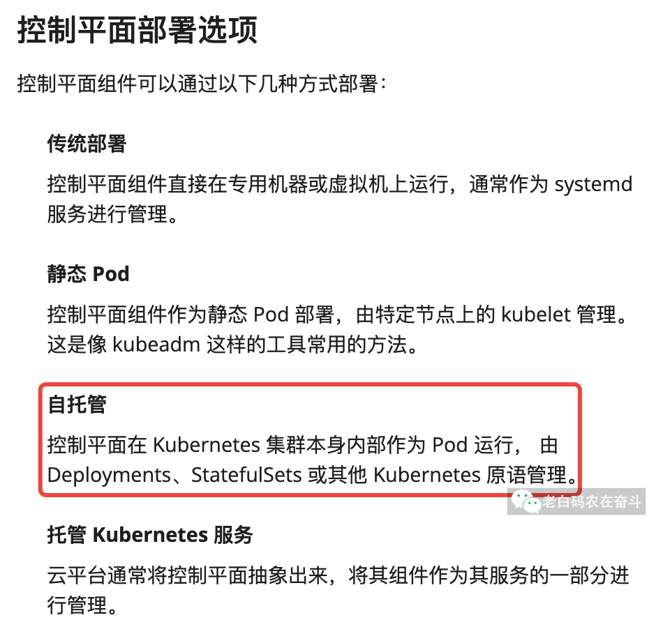 k8s-deployment-options
