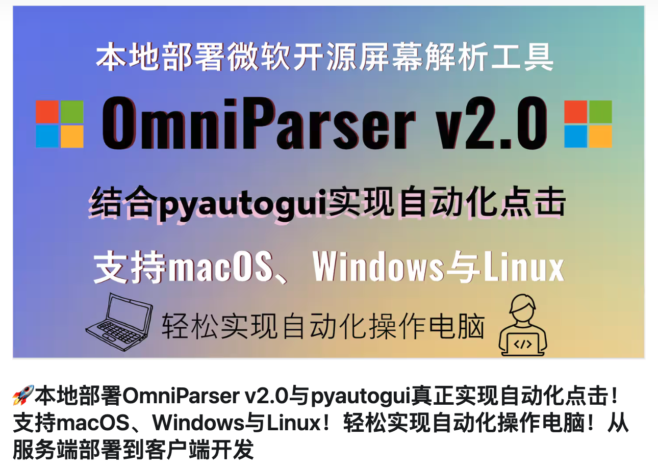 OmniParser-try-3