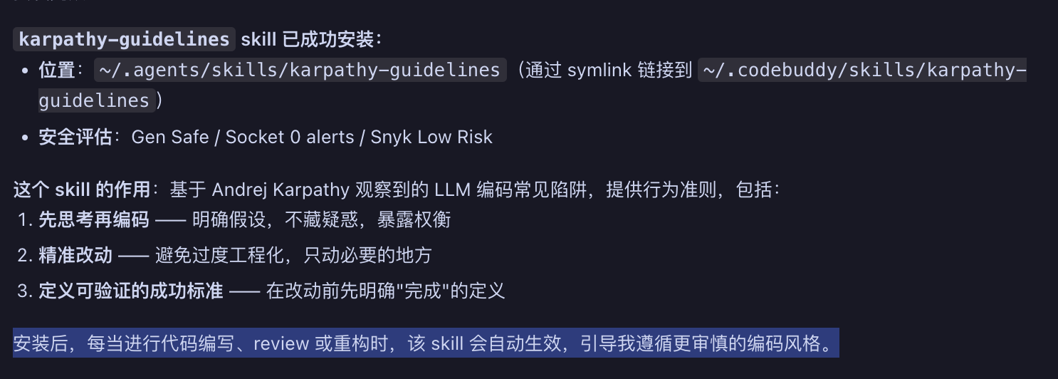 install-skill-in-codebuddy