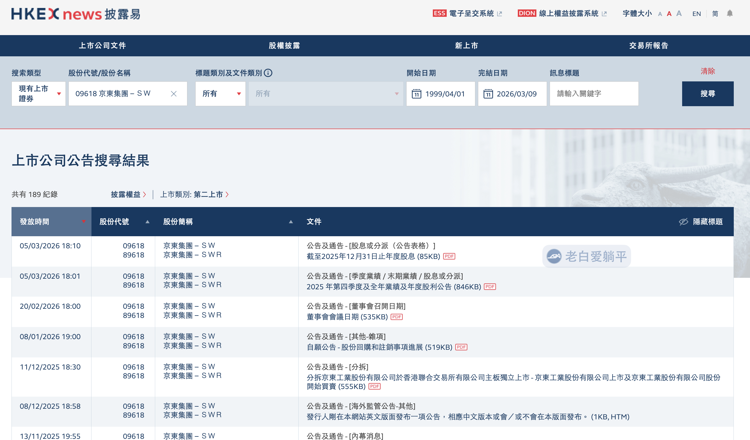 hkex-news