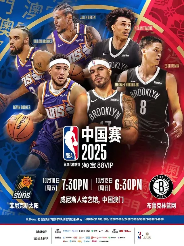nba-macau