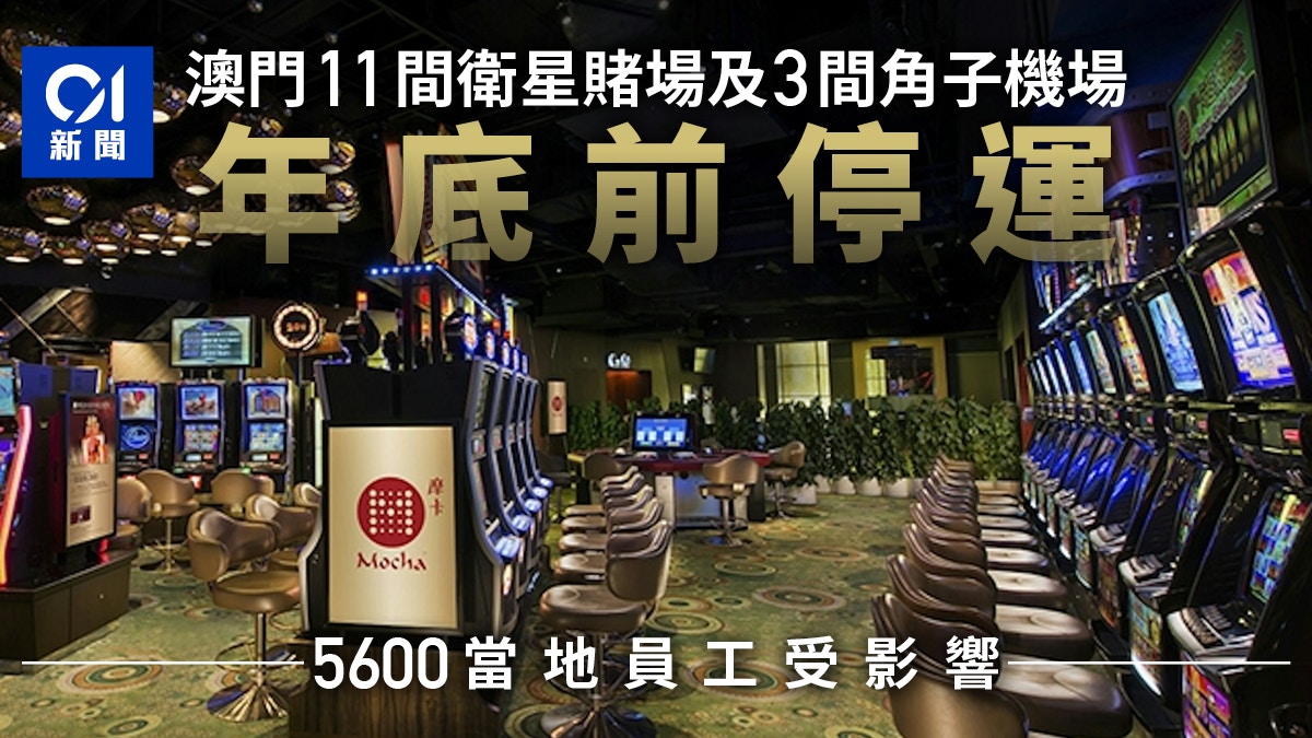 satellite-casino-ceases-operations