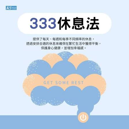 three-three-three-rest