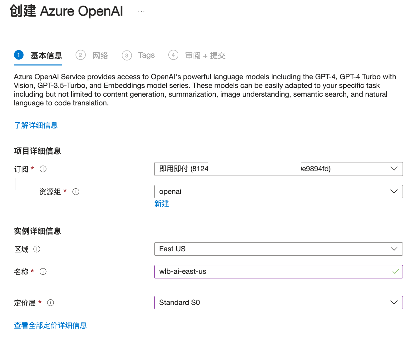 step-6-config-openai-basic